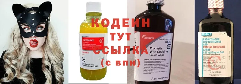 Codein Purple Drank  Болотное 